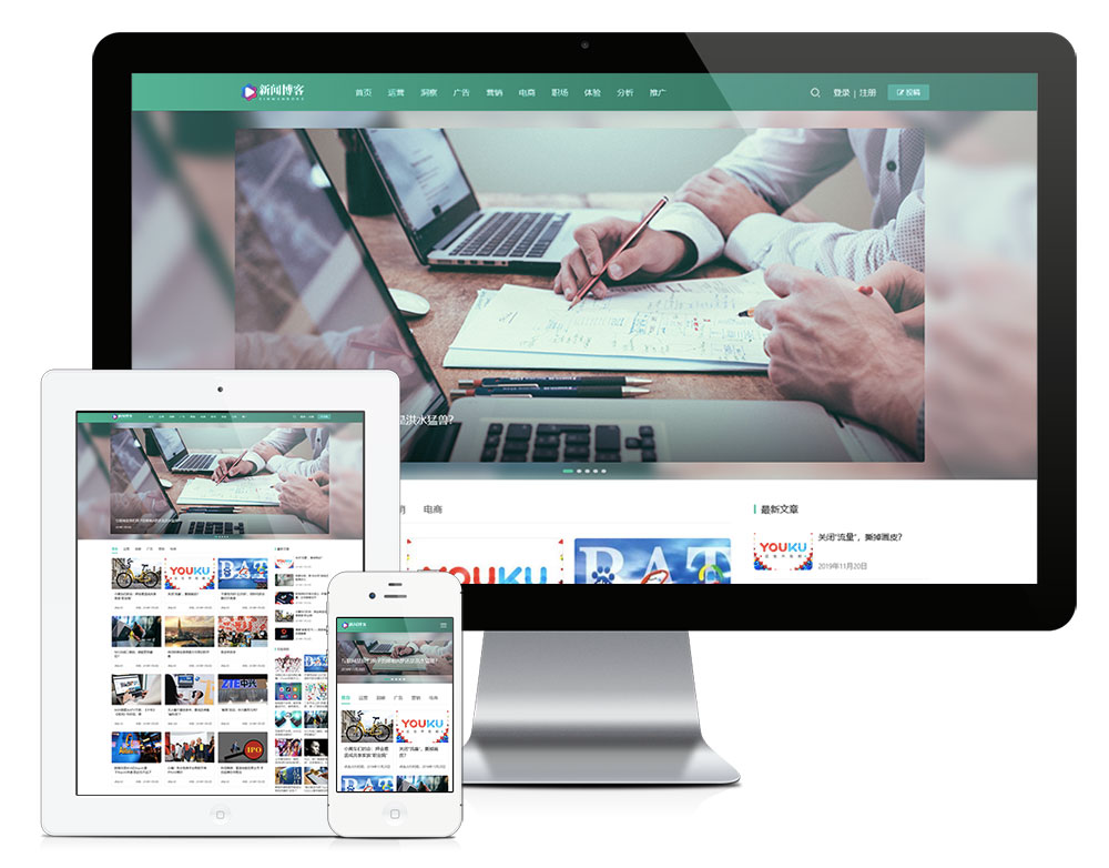響應(yīng)式運(yùn)營(yíng)博客資訊類網(wǎng)站模板