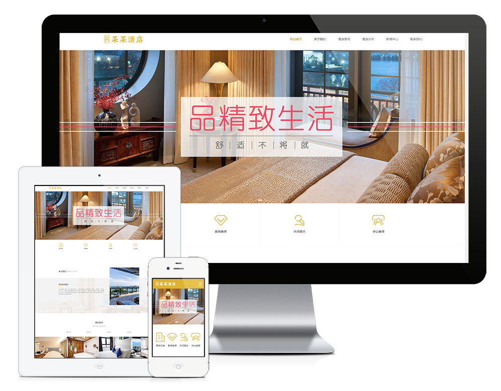 響應式度假酒店商務客房網(wǎng)站模板