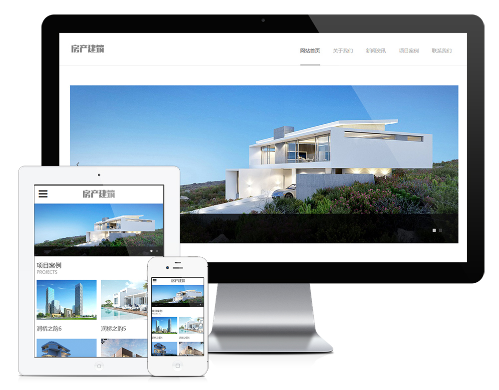 房產(chǎn)項(xiàng)目建筑設(shè)計(jì)類網(wǎng)站模板