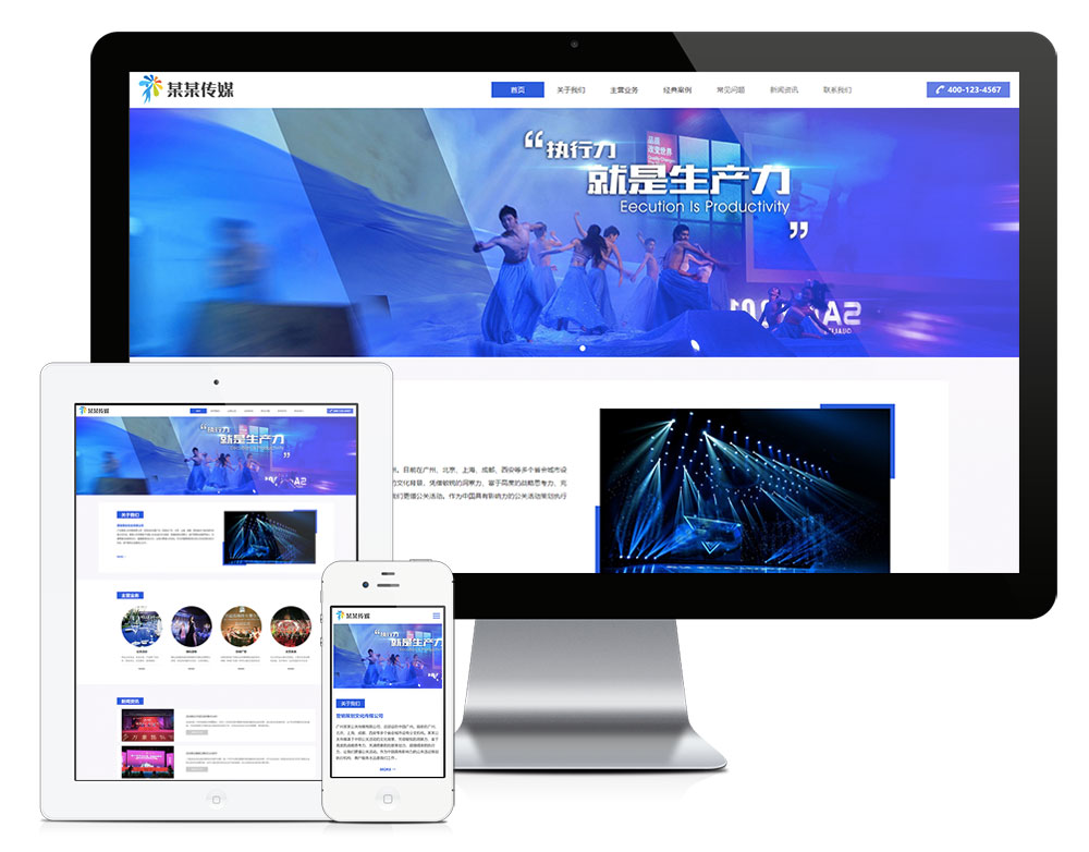 響應(yīng)式營(yíng)銷策劃文化傳媒公司網(wǎng)站模板