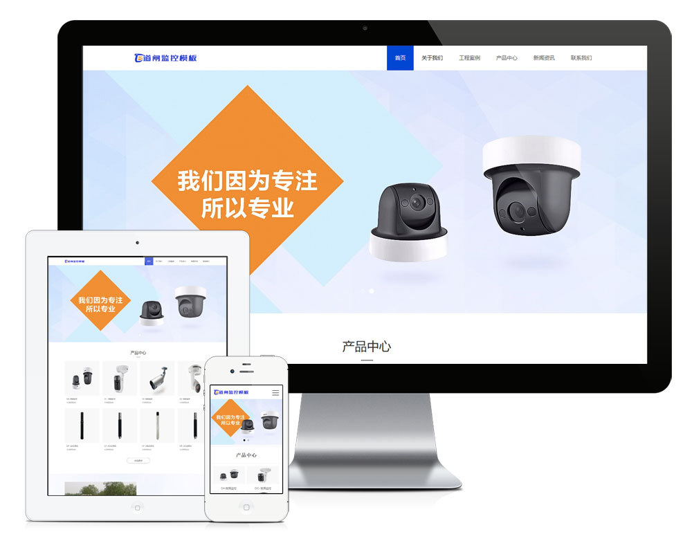 智能車場道閘設(shè)備企業(yè)網(wǎng)站模板