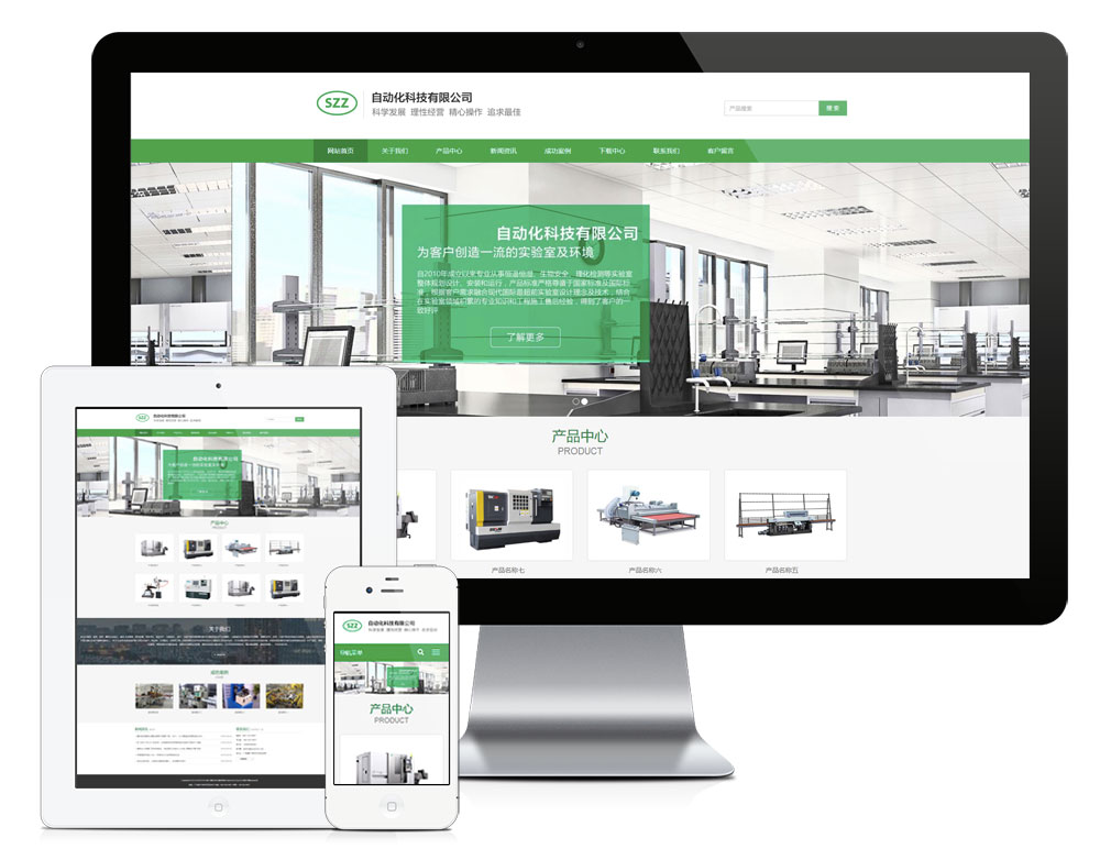 響應式自動化設備科技企業(yè)網站模板