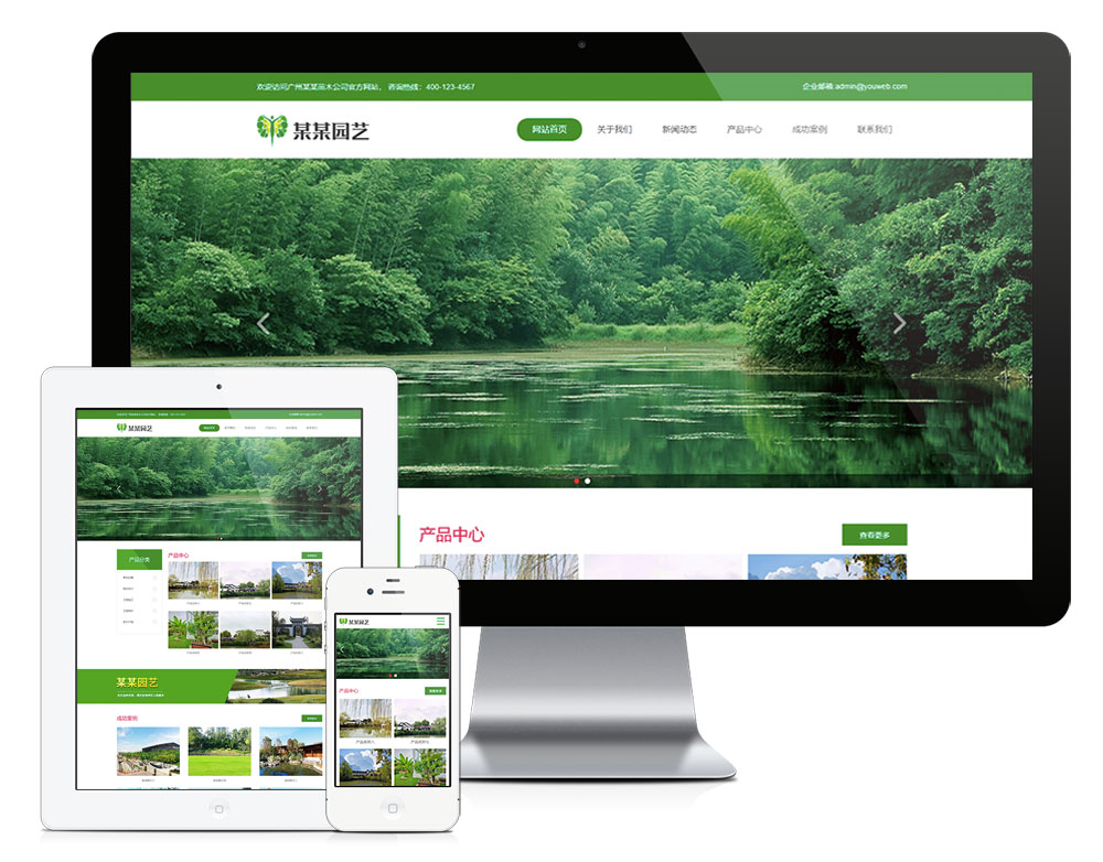 響應(yīng)式苗木園林綠化公司模板