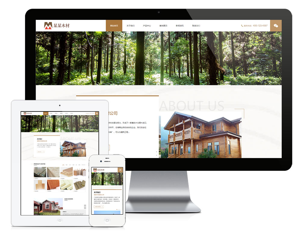 響應(yīng)式木材板材公司模板