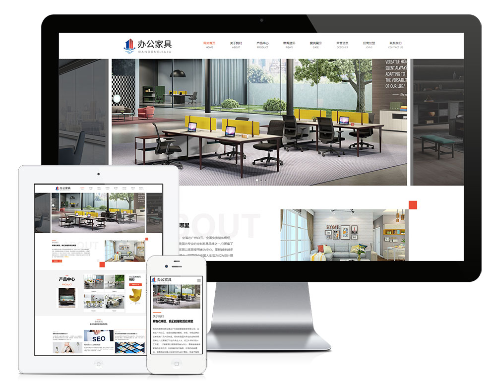 響應(yīng)式商業(yè)辦公家具類企業(yè)網(wǎng)站模板
