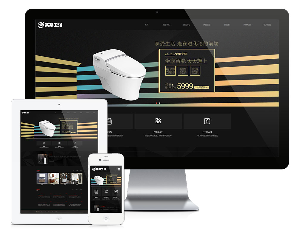 響應(yīng)式智能衛(wèi)浴產(chǎn)品網(wǎng)站模板