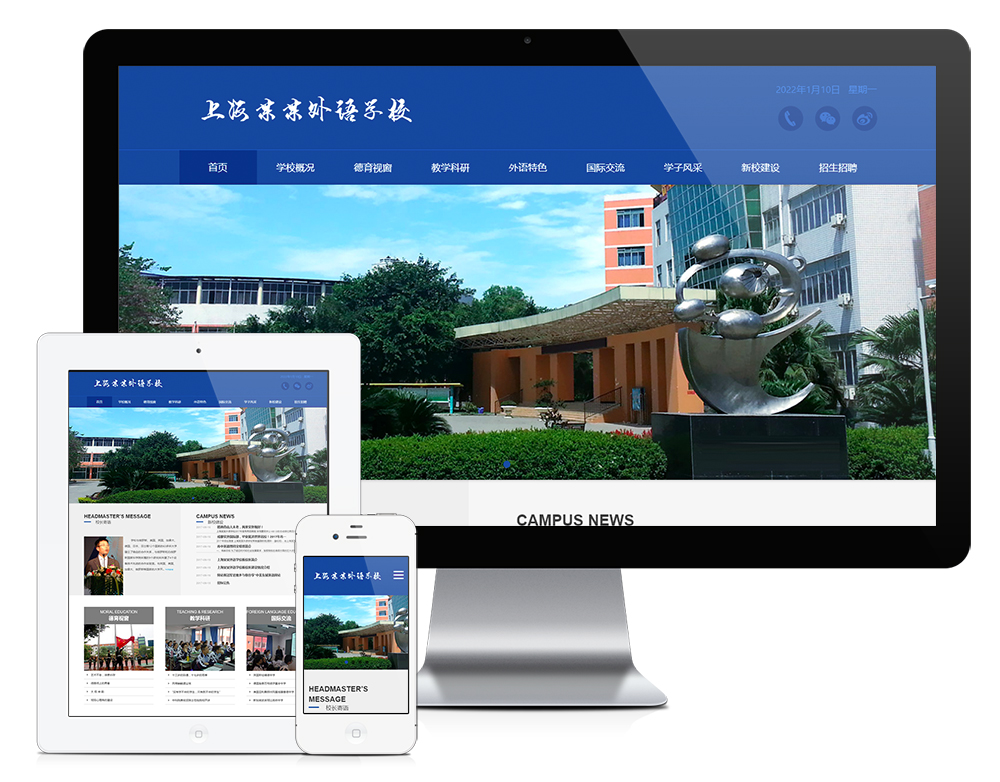 響應(yīng)式理工實(shí)驗(yàn)外語學(xué)校學(xué)院網(wǎng)站模板