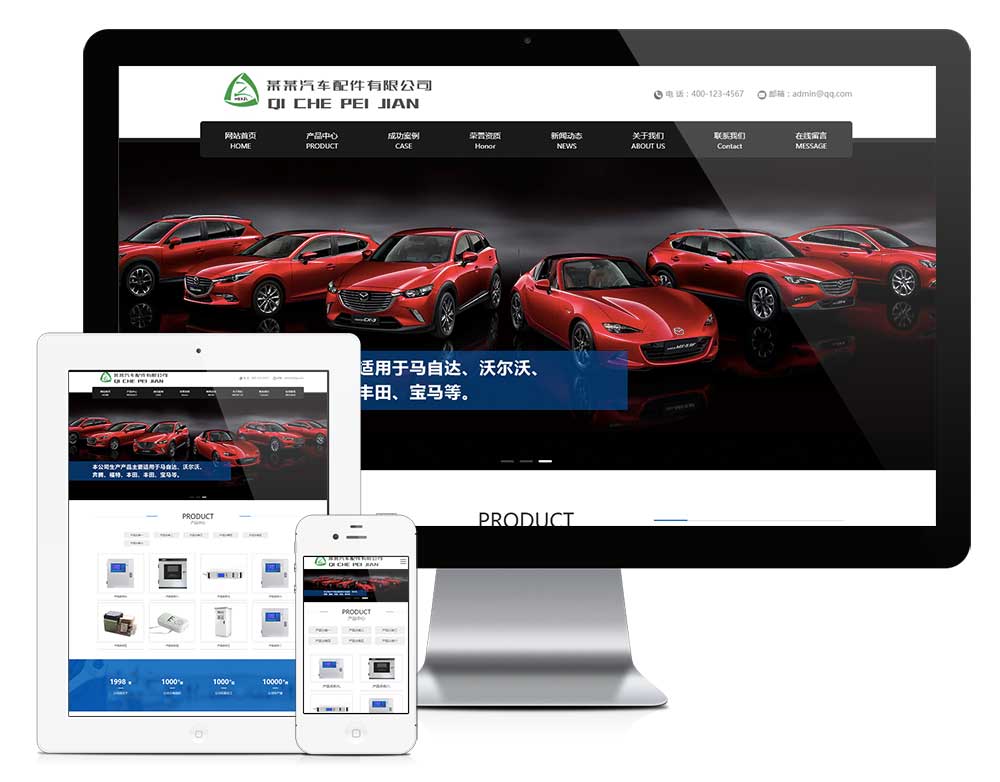 響應式營銷型汽車配件網(wǎng)站模板